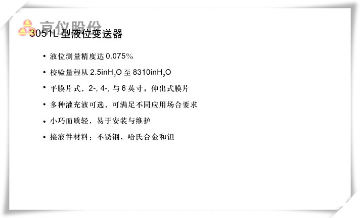 3051L液位羞羞答答视频