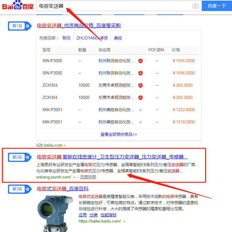 上海安邦发射机搜索引擎优化羞羞免费观看