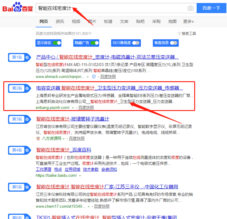 上海安邦发射机搜索引擎优化羞羞免费观看