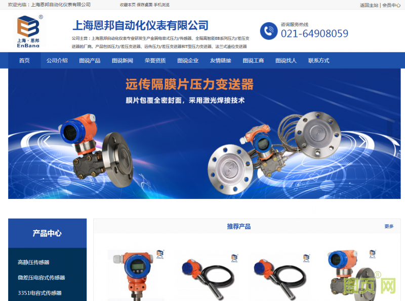 上海安邦发射机搜索引擎优化羞羞免费观看