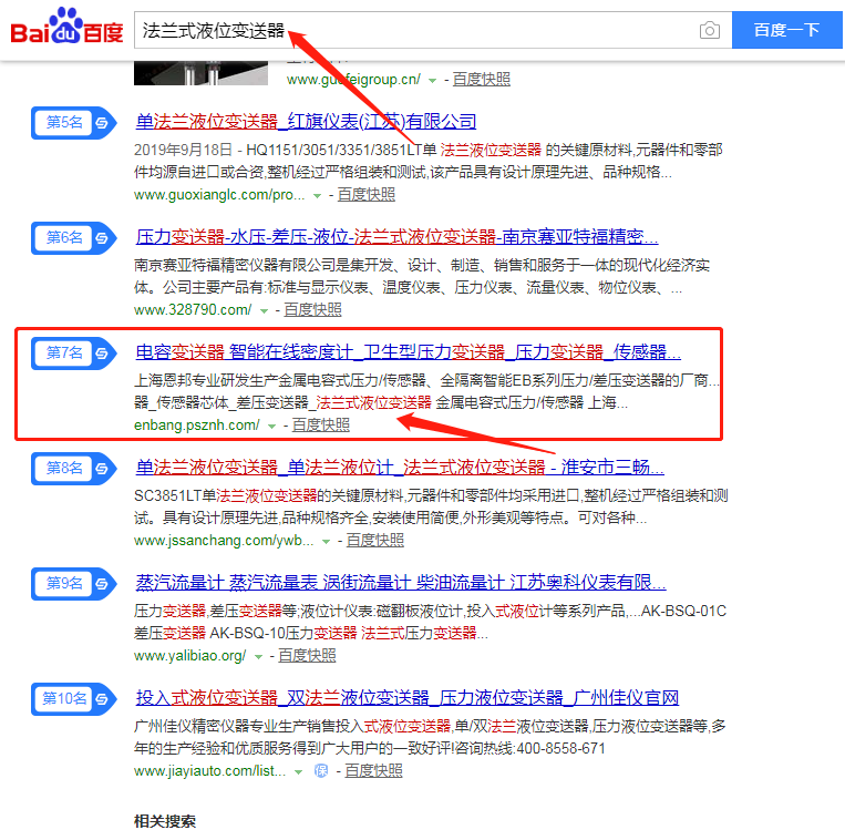 上海安邦发射机搜索引擎优化羞羞免费观看