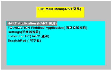 如何使用HART 375配置3051系列压力羞羞答答视频