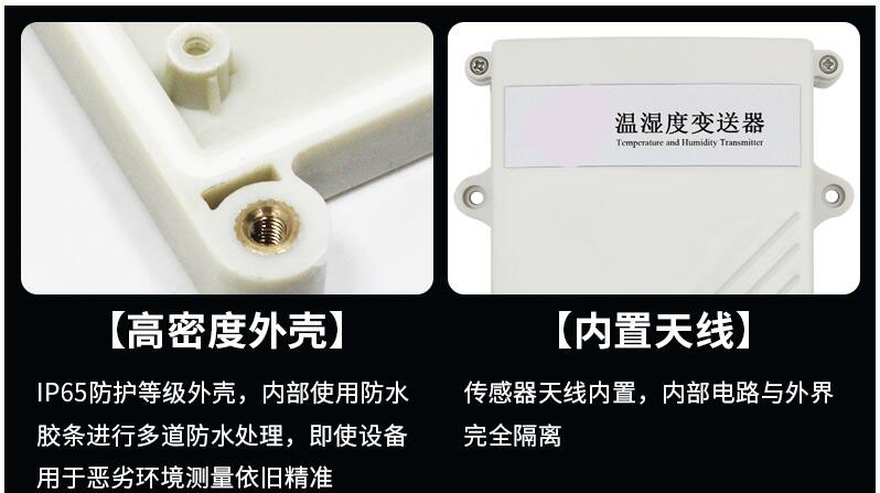 什么是物联网温湿度羞羞答答视频