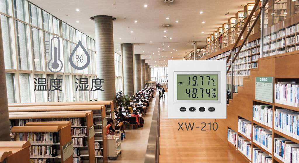 温湿度羞羞答答视频在图书馆环境监测中的作用